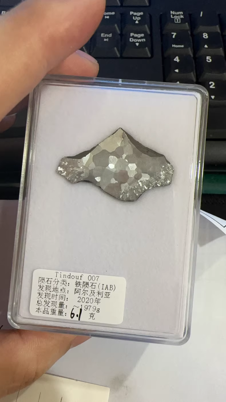 Tindouf 007 (Ding Doufu 007) Iron Meteorite 6.1g – Matched Pair Cut – Ultra-Rare IAB‑complex Recrystallized Iron – Algeria 2020 Discovery